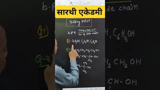 Boiling point of organic compound neet yashodaacademy saarthiacademy [upl. by Syxela]