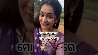 SHIVANSHREE’s life vlog short video part 5  sushreesabita  Shivansh  odia vlog wedding odia [upl. by Zevahc]