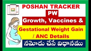 Pregnant women GrowthVaccines Gestational weightANC Details in Poshan Tracker poshantracker [upl. by Conger]