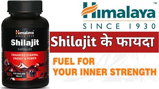 Himalaya Shilajit Capsule  Himalaya shilajit ka fayde  shilajit Himalaya [upl. by Cullie467]