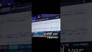 김현성님의 Heaven 리메이크 버전 불러봤습니다🎤 부르다 Heaven 갈 뻔 임재현ver  Heaven 일반인 노래방 커버cover 커버 노래방 heaven [upl. by Deraj]