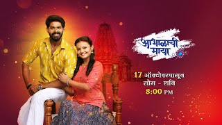 Sun Marathi  Abhalachi Maya  Title Song Video  New Serial  2021 [upl. by Rind]