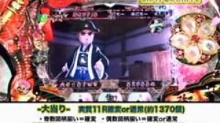 CR八丁堀の七人 演出説明２ [upl. by Del759]