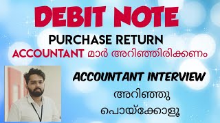 DEBIT NOTE CLASS  DEBIT NOTE CLASS MALAYALAM  DEBIT NOTE  PURCHASE RETURN [upl. by Nyrhtakyram987]