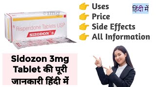 Sizodon 3mg Tablet Uses Benefits Price Side Effects Full Information in Hindi [upl. by Assyl]