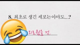 유머 빵 터지는 아이들의 과목별 시험 답안지 1번 답 부분 점수를 인정하라 [upl. by Nnylarej]