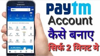 Paytm Account कैसे बनाए । Paytm Account banayebihar technical [upl. by Johnathon]