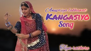 kangasiyo song Anupriya lakhawatrajasthani dancetrending dance rajputighoomar song [upl. by Amora485]