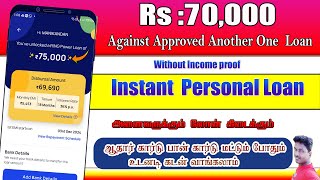 Ring personal Loan Apply without income proof full details in TamilTech and Technics [upl. by Einnod]