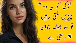 Moral stories in Urdu  Islamic kahaniyan in urdu  Motivational quotes for students [upl. by Repsihw]