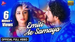 Emiti Ae Samaya  Full Video Song  Riya Avisekh Aman  Katha Deli Matha Chuin [upl. by Tik737]