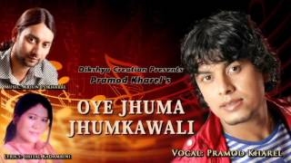 Pramod Kharels New Audio Song quotOye Jhuma Jhumkawaliquot [upl. by Darej]