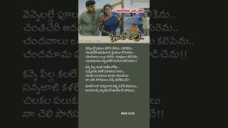 Materani Chinnadani  Oo Papalali  telugusongs telugulyrics telugushorts [upl. by Puglia]