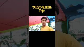 Village Chhath Ki Taiyari Short Blog chhathpuja chhath chathimaiya puja shorts [upl. by Hyams866]