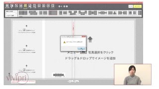 森永先生のフォトブック編集講座｜②レイアウト、お手本機能 [upl. by Edge]