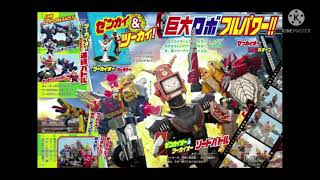 kikai sentai zenkaiger episode 14 [upl. by Sharma]