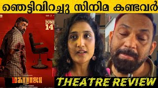 Maharaja review Maharaja theatre review Maharaja public review [upl. by Bernadine]