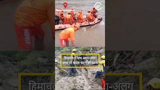 Himachal Pradesh Cloudburst Today Latest News cloudburst himachalnews shortsfeed weatherupdate [upl. by Annemarie]