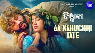 Aa Kahuchi Tate  Romantic Film Song I DEEWANA I Anubhav Varsha  ଆ କହୁଛି ତୋତେ  Sidharth Music [upl. by Gladdie]