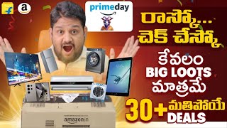 Top 30 Never Before Deals ⚡ Amazon Prime Day amp Flipkart GOAT Sales ⚡ [upl. by Sreip977]