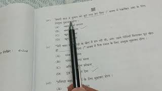 answer Key for CBSE Board hindi paper 2024 पंजाब में समास [upl. by Ordnassela]