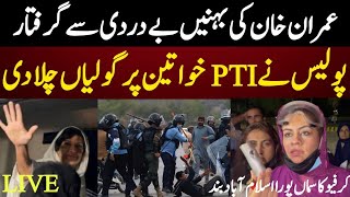 Aleema Khan Arrested Video  D Chowk Critical Situation pti imrankhan [upl. by Aicxela581]