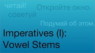 Russian Imperatives I Vowel stems [upl. by Xantha]