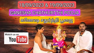 GANESHA CHATHURTHI POOJA 2023 விநாயகர் சதுர்த்தி பூஜை STEP BY STEP INSTRUCTIONS SATHYA VADYAR [upl. by Ecirtael]