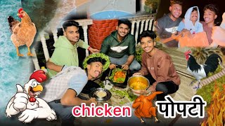 जंगलात केली chicken पोपटी🍗😂  popti😍  marathi vlogs🥰  ankit sakpal 04💫 [upl. by Lockwood160]