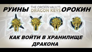 Warframe Dragon Key  Войти в хранилище [upl. by Anires548]