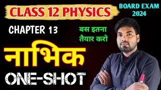 Class 12 Chapter 13  नाभिक  One Shot 🔥 Nucleus  12th Physics Chapter 13 One Shot 2024 [upl. by Halyk]