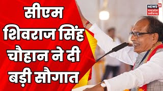 MP News  CM Shivraj Singh ने किया संत रविदास मंदिर यात्रा का आगाज  MP Election  BJP  Congress [upl. by Ahsimak]