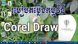 How To Install Corel Draw X7 For Windows [upl. by Westerfield]