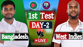 Bangladesh vs West Indies live  Live cricket match today  বাংলাদেশ বনাম ওয়েস্ট ইন্ডিজ ২য় দিন [upl. by Nalyac476]