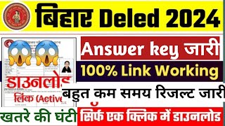 Bihar deled Answer Key 2024  Bihar Deled Ka Result kab Aayega 2024  Bihar Deled Result 2024 [upl. by Horten574]