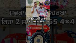 Swaraj 855 4x4 Tractor Dharampreet Bajwa Shonki Sardar [upl. by Loomis]