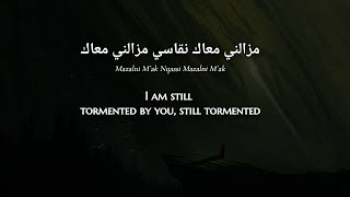 Dahmane El Harrachi  Mazalni Algerian Arabic Lyrics  Translation  دحمان الحراشي  مزالني [upl. by Ahseina]