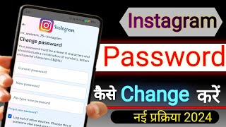 Instagram Ka Password Kaise Change Kare how to change Instagram password Instagram password change [upl. by Oitaroh]