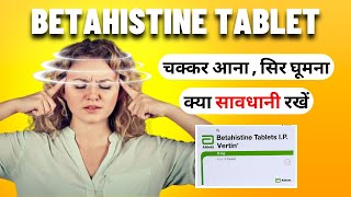 betahistine tablets  चक्कर आना  vertin 8 mg in hindi [upl. by Casimire]