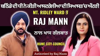 Exclusive Talk with Raj Mann  Candidate Mt Ridley Ward  Hume City Council Local Elections 2024 [upl. by Nameloc337]