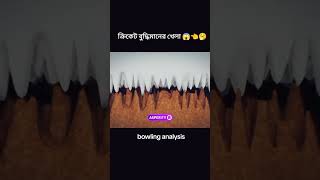 Boling analysis alltimekhela cricket sports [upl. by Artemed595]