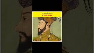 Aurangzeb alamgir vs shivaji maharaj history fact history alamgar aurangzebhistory amazingfact [upl. by Burtis]