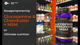 Краткий обзор хондропротектора Glucosamine amp Chondroitin  MSM от Ultimate Nutrition [upl. by Latona689]