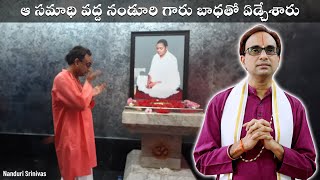 ఆ సమాధి దగ్గర నండూరి గారు బాధతో ఏడ్చేశారు  Divine memories of my life  Chivatam  Nanduri Srinivas [upl. by Nunciata]