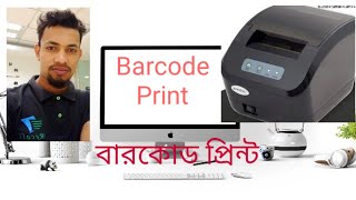 How to print Barcodes in Bixolon barcode printer [upl. by Schreibman744]