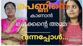 പെണ്ണിനെ കാണാൻ ചെക്കന്റെ അമ്മ വന്നപ്പോൾ സംഭവിച്ചത് josh with jo [upl. by Eidnil548]