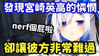 發現宮崎英高的憐憫卻非常難過的彼方【天音彼方】【Hololive中文精華】 [upl. by Athena]