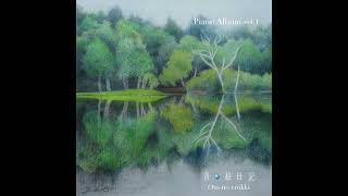 Piano Album volⅠ 06Twilight time [upl. by Mosra211]