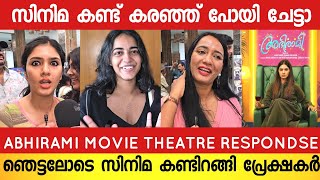 ABHIRAMI MOVIE REVIEW  ABHIRAMI MOVOE THEATRE RESPONDSE  ABHIRAMI MOVIE FDFS  GAYATHRI SURESH [upl. by Aden379]