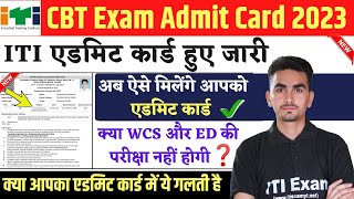 ITI CBT Admit card 2023 जारी ITI NCVT CBT Exam NCVT ITI Admit Card 2023 Download [upl. by Eatnhoj307]